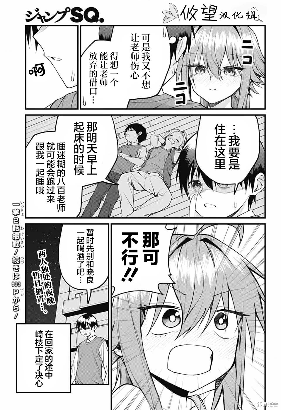 第17话12