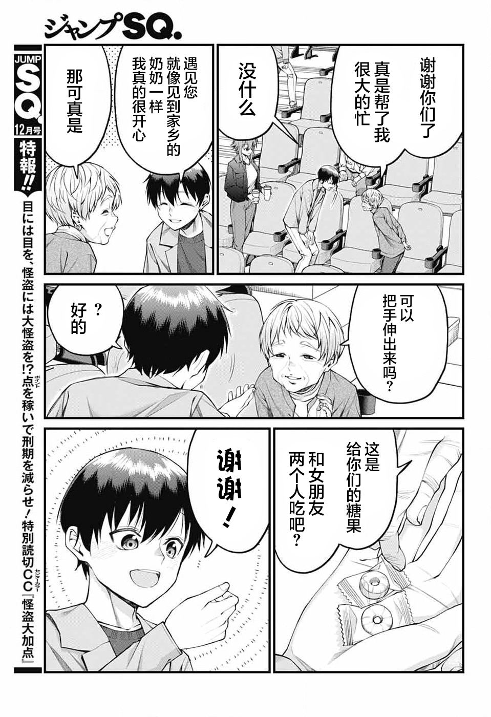第21话6