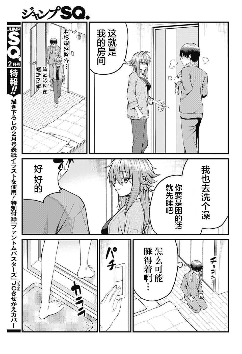 第24话6