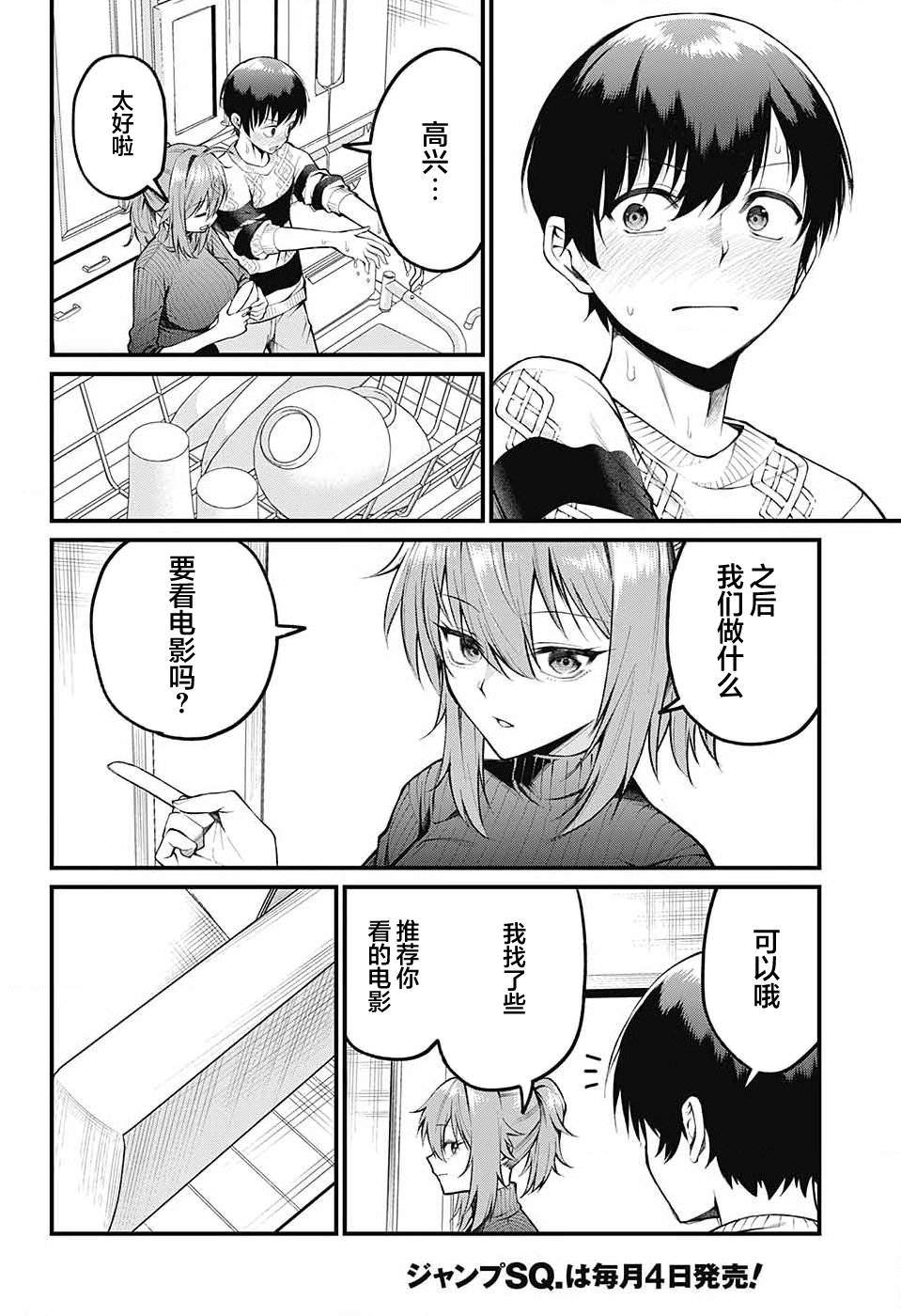 第6话5