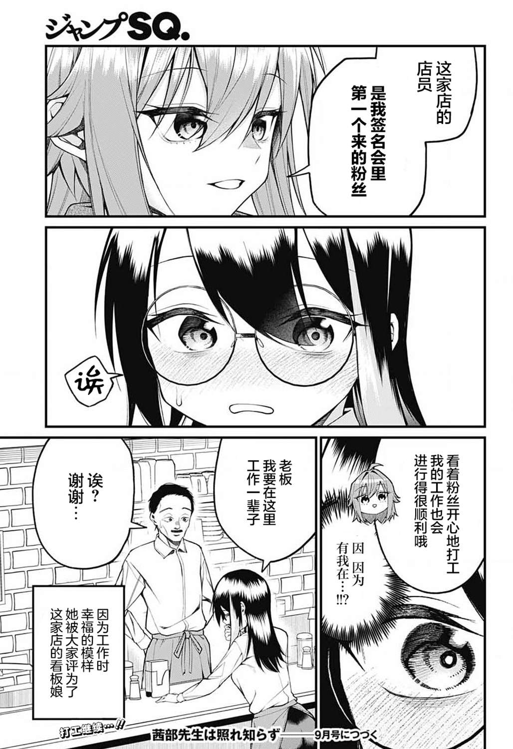 第16话14