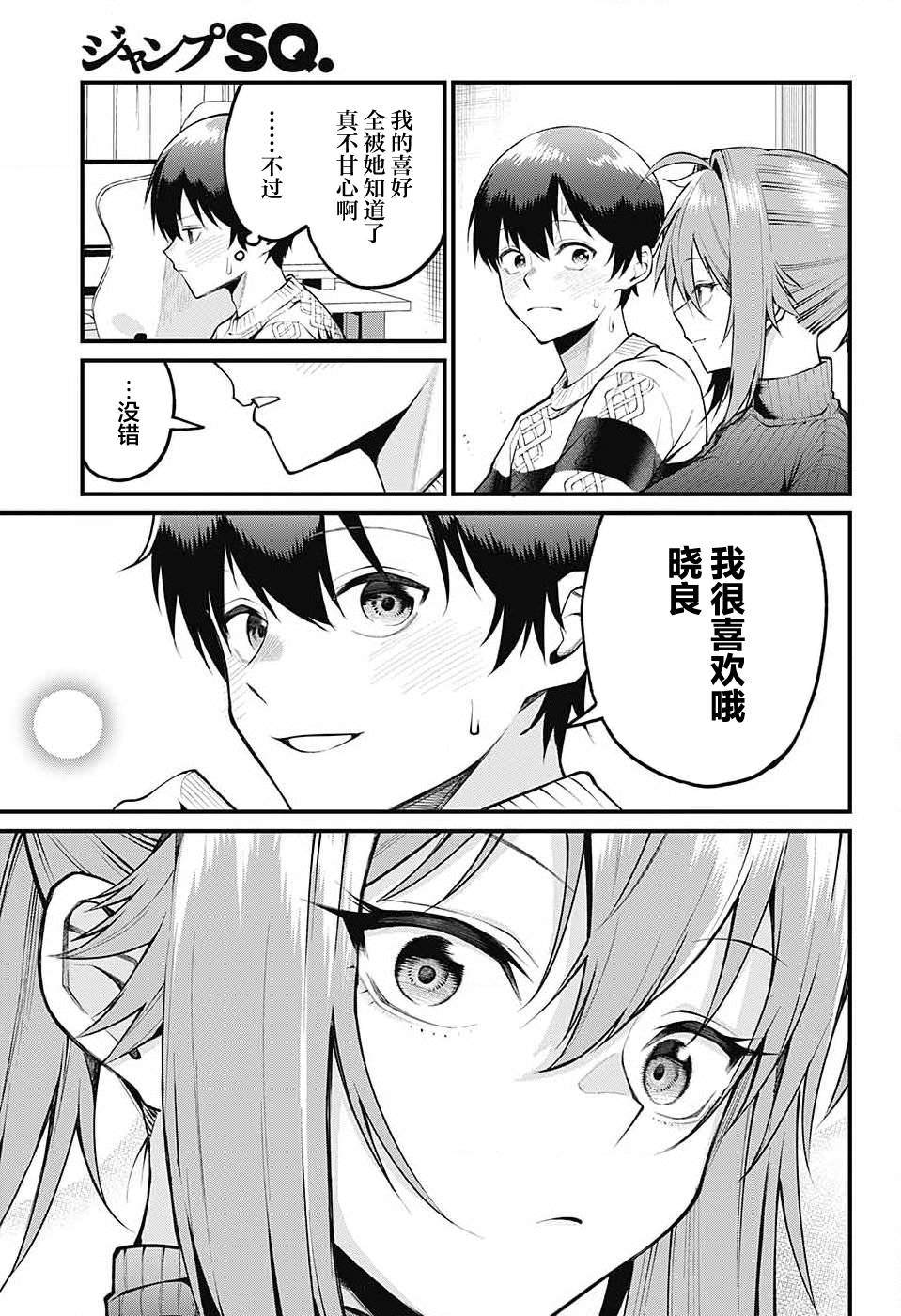 第6话8