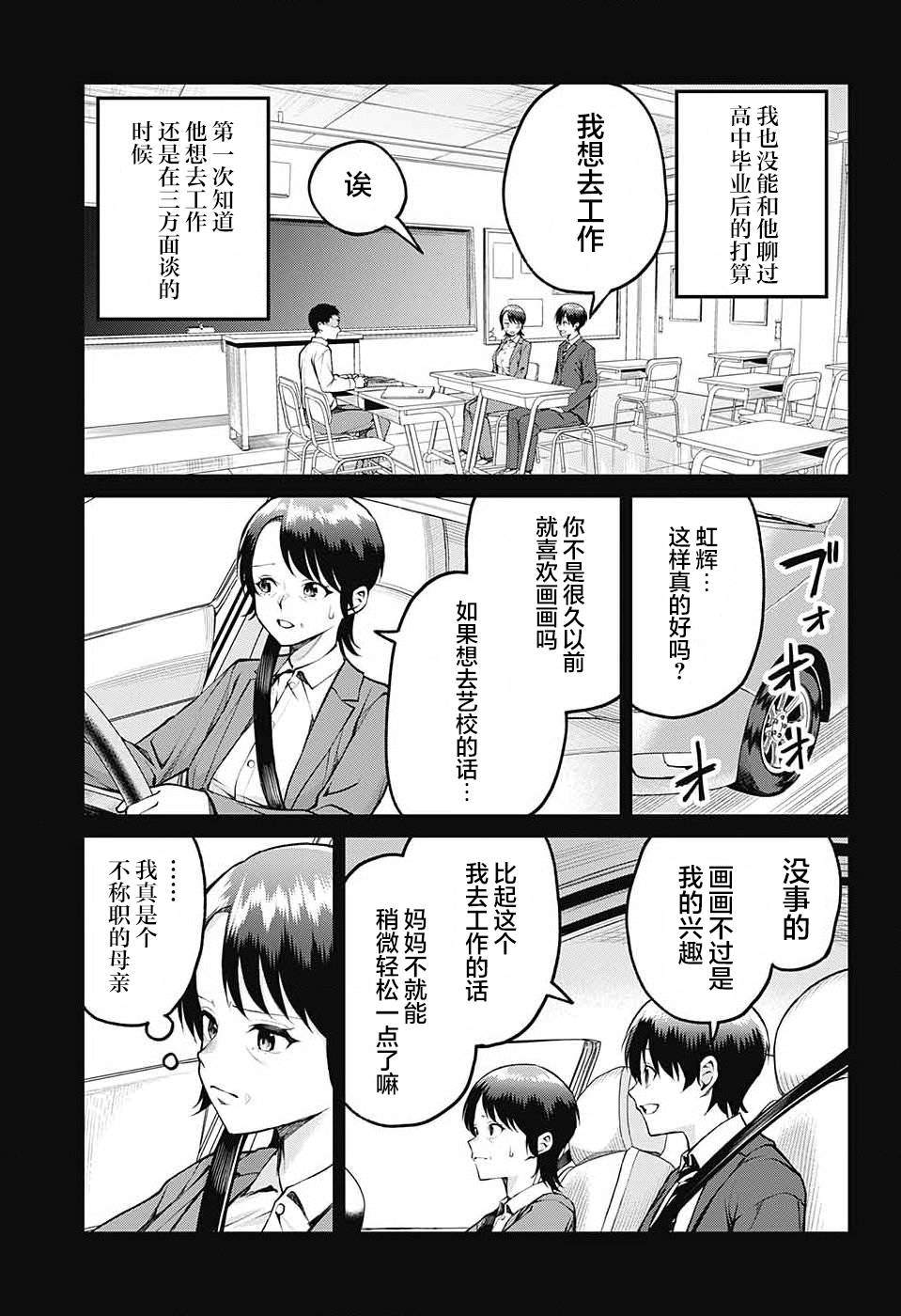 第13话7