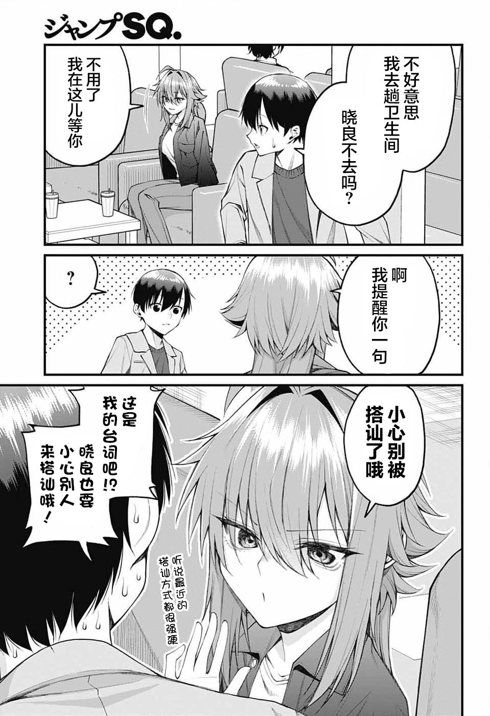 第21话2