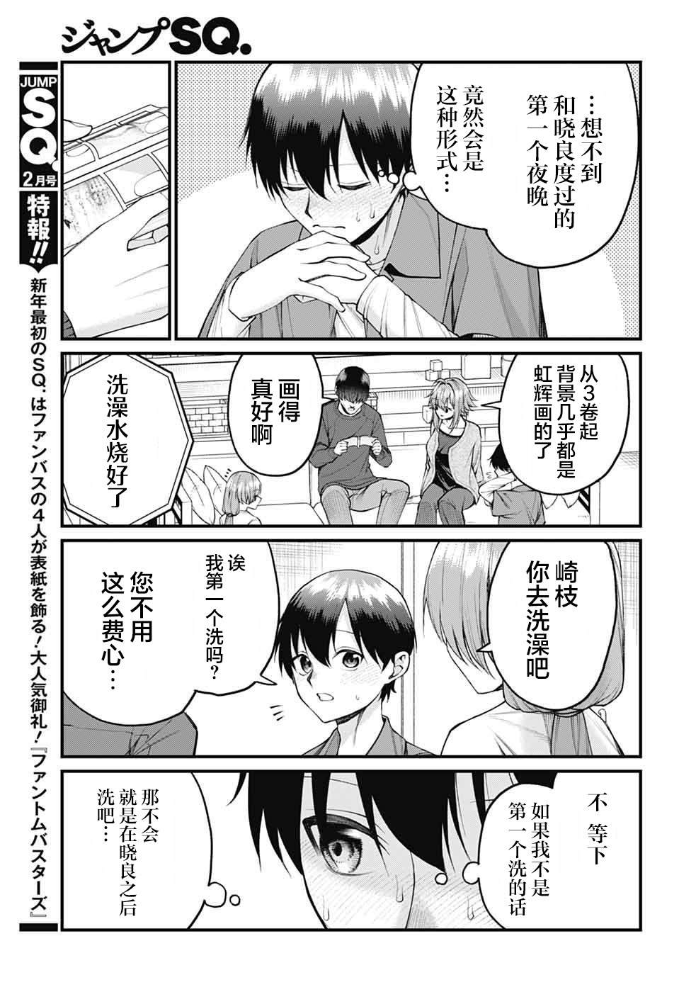 第24话4