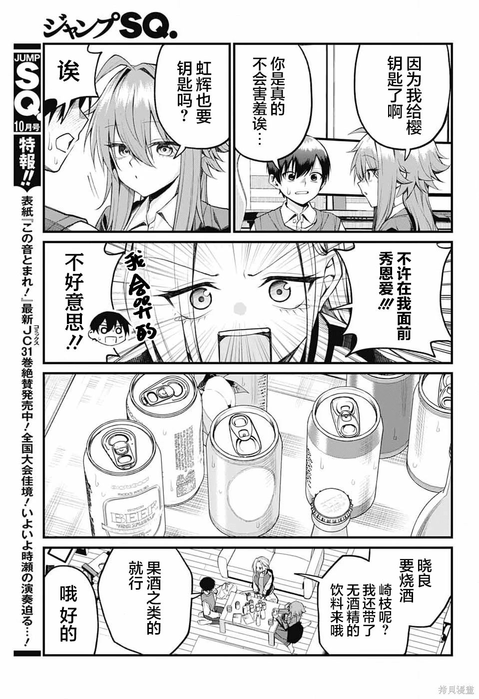 第17话2