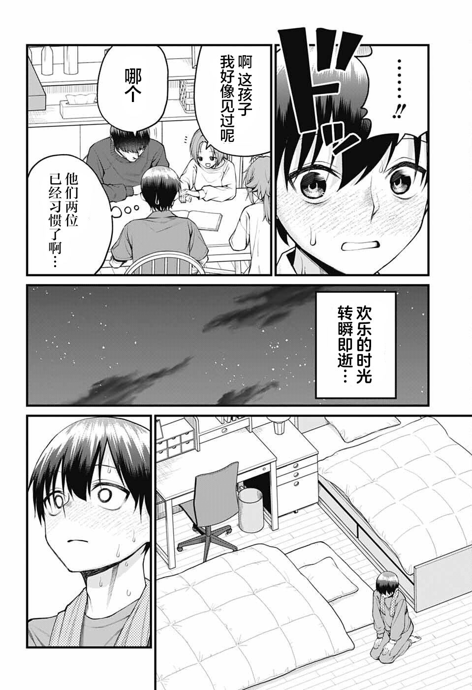第23话11