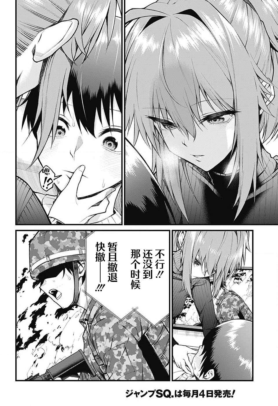 第6话11