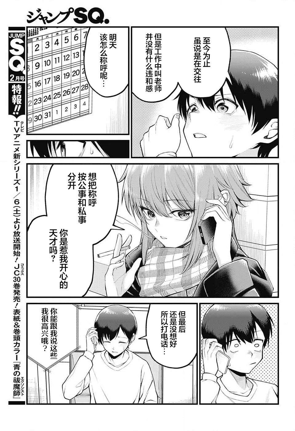 第4话5