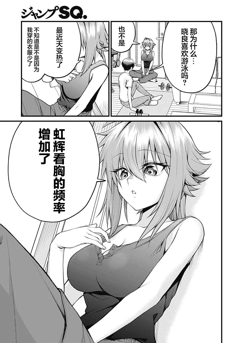 第31话2