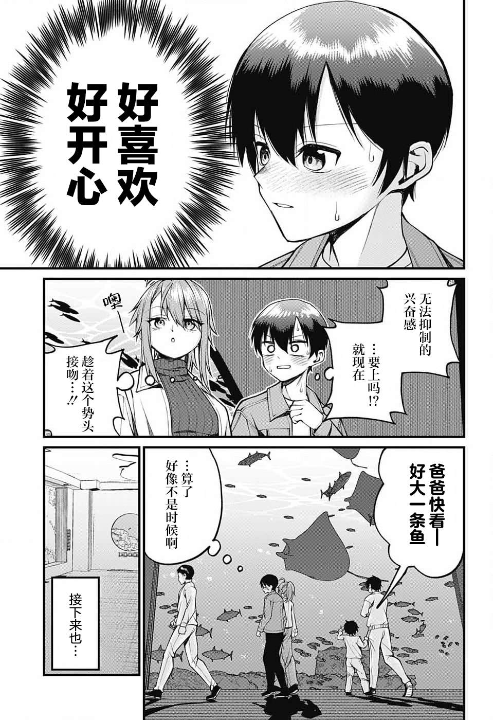 第14话6
