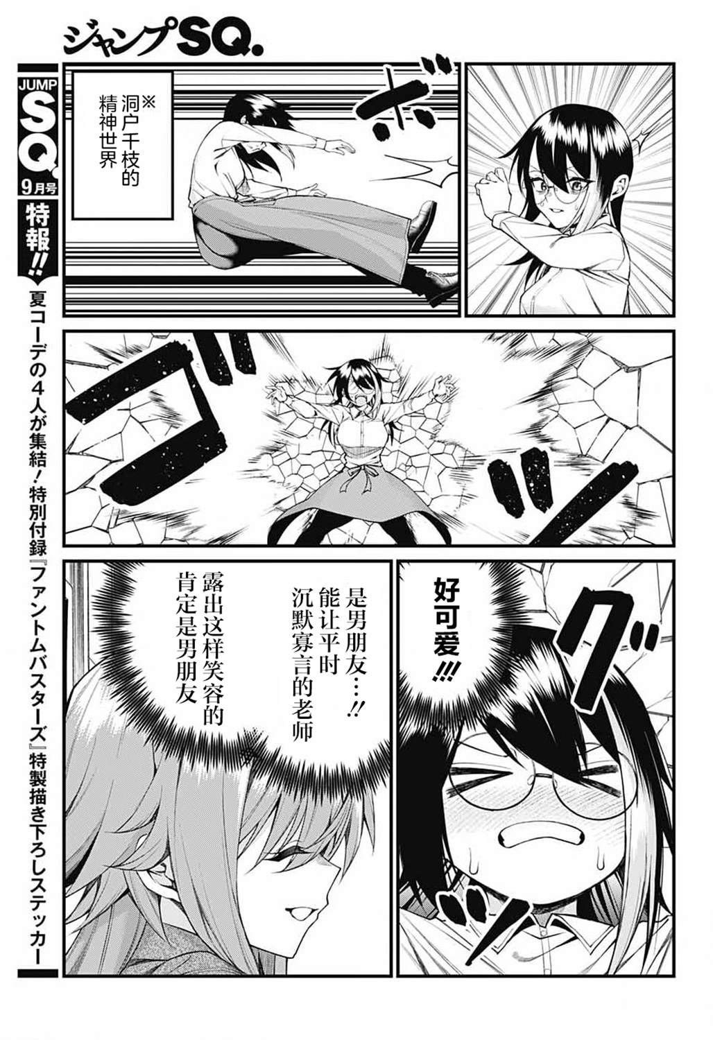 第16话12