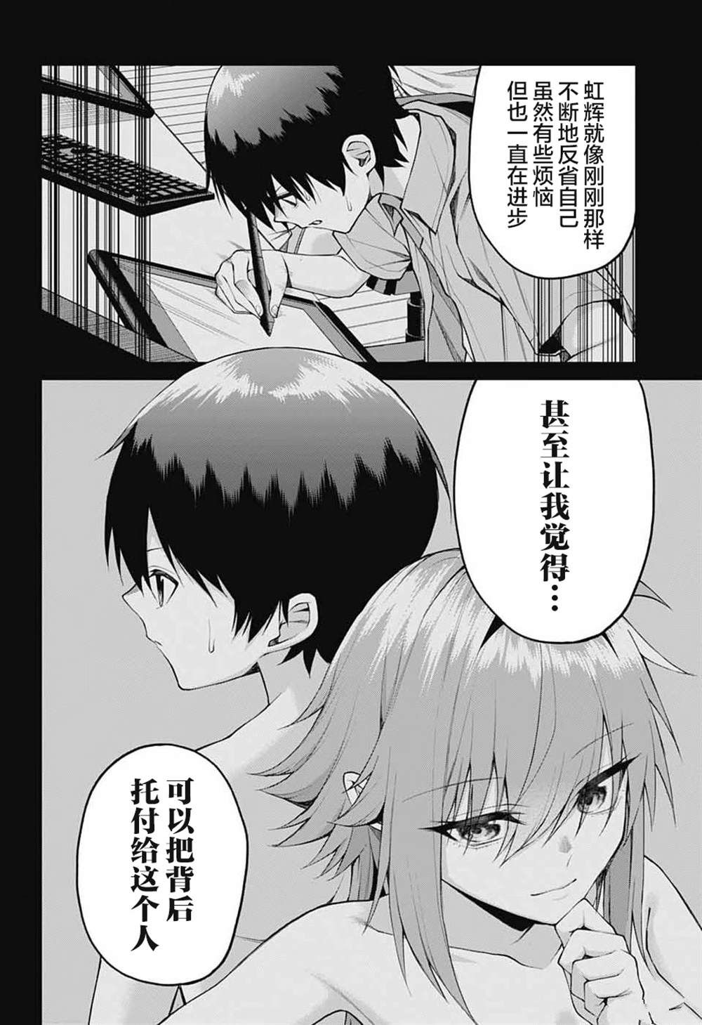 第19话7