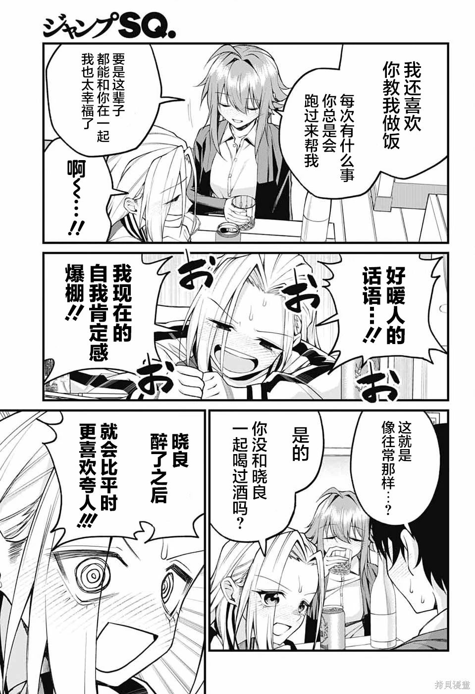 第17话6