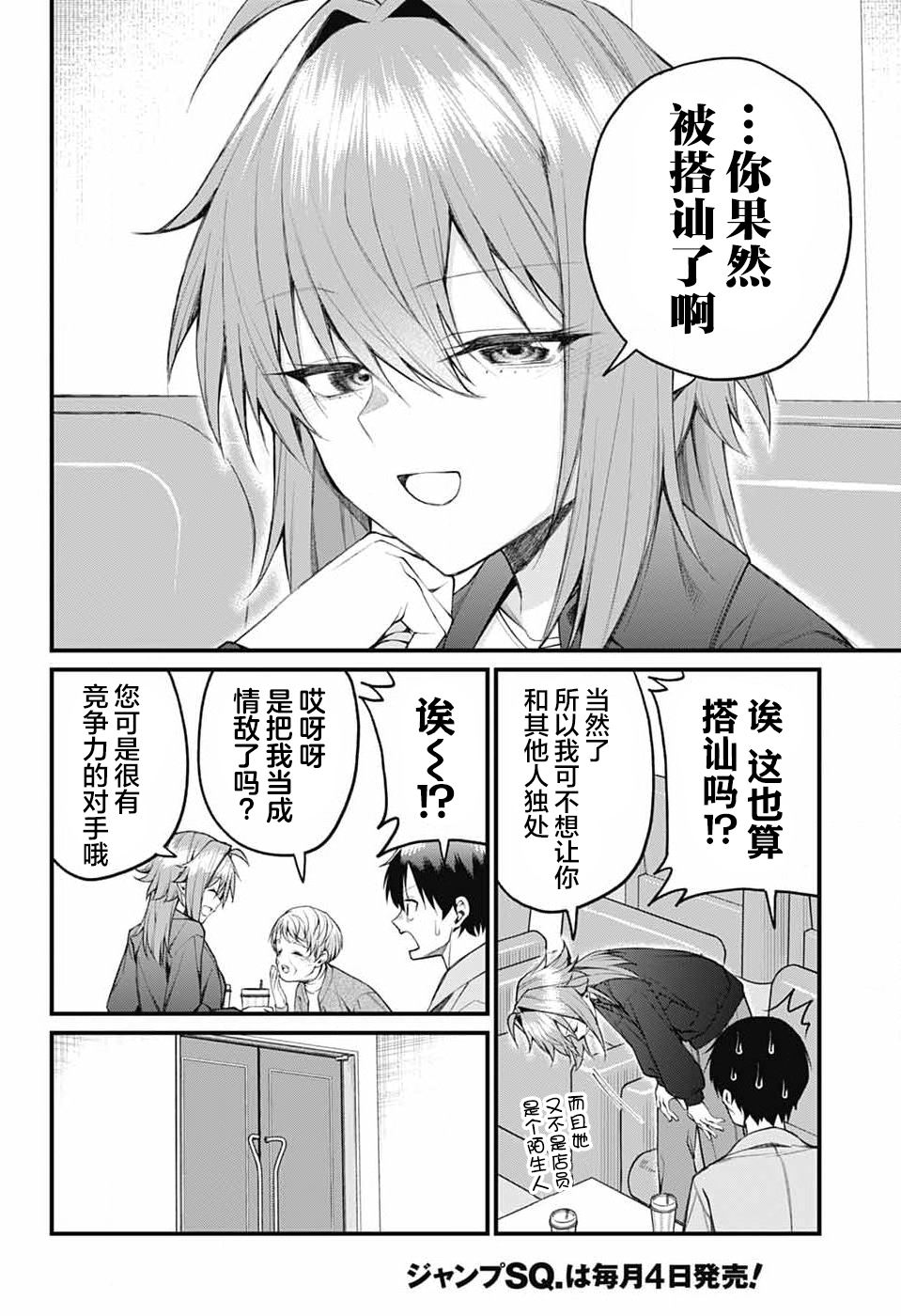 第21话5