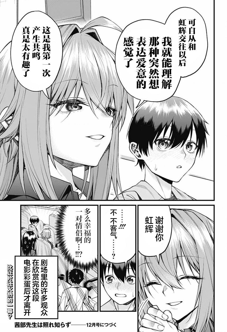 第21话12