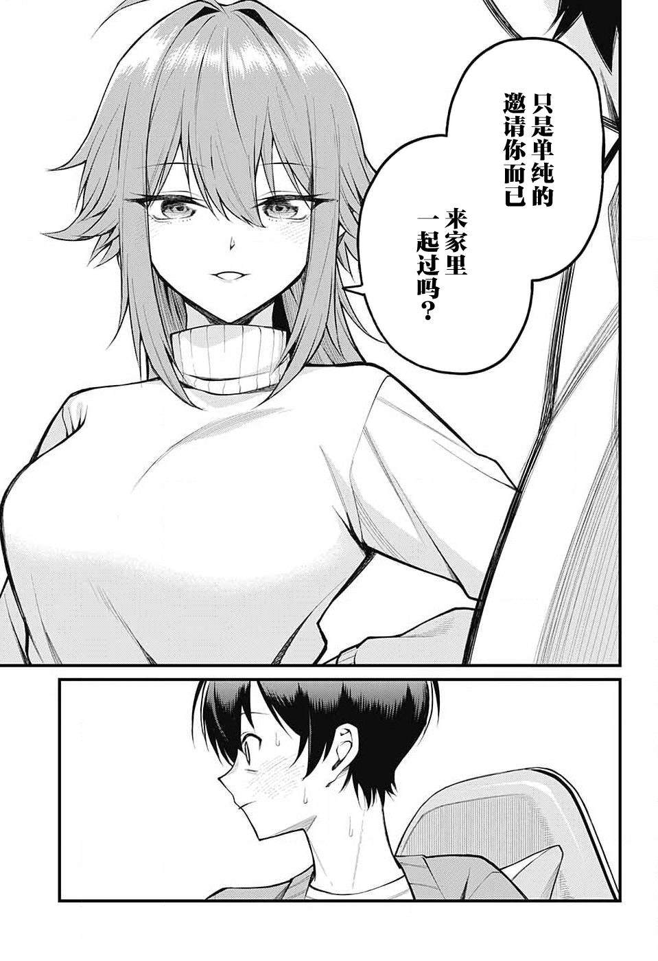 第4话3