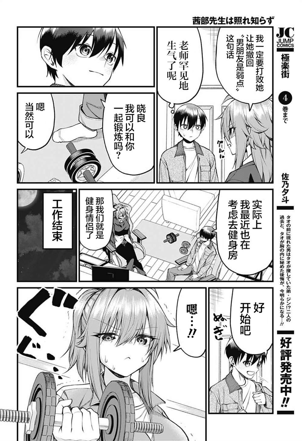 第26话7