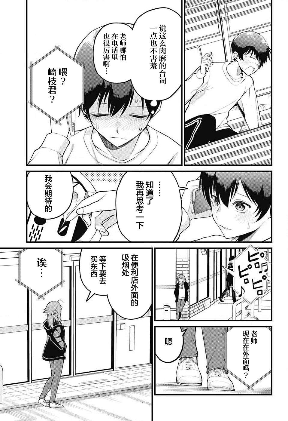 第4话7