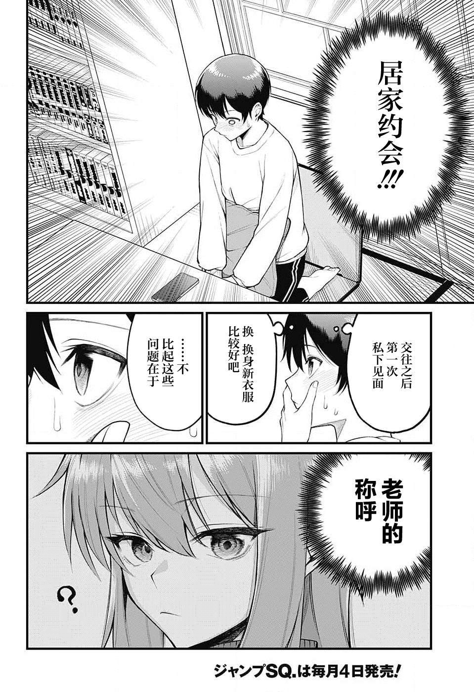 第4话4