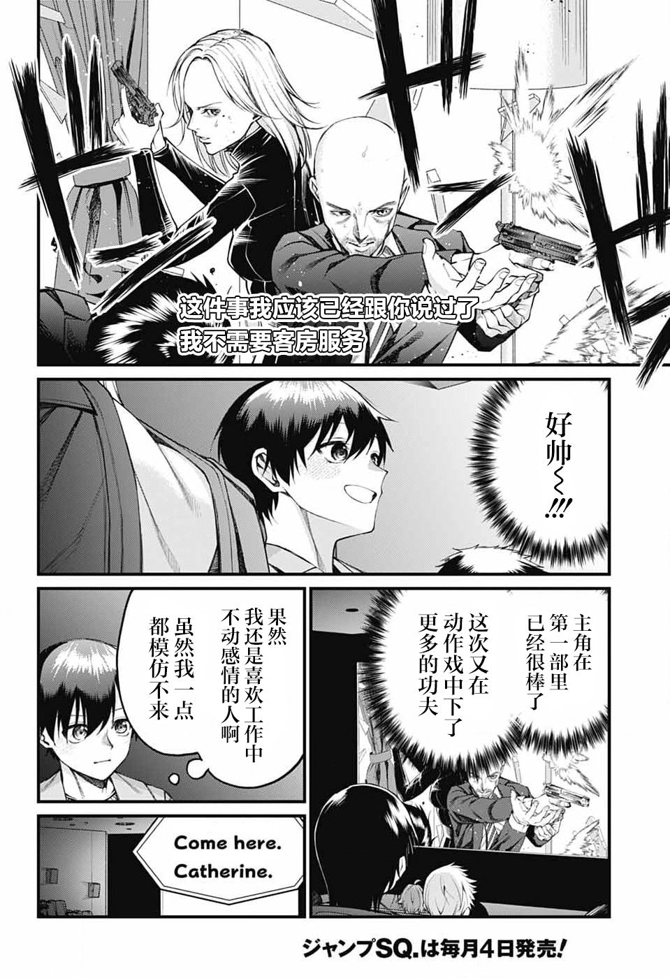 第21话9