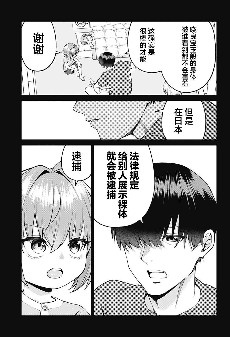 第30话6
