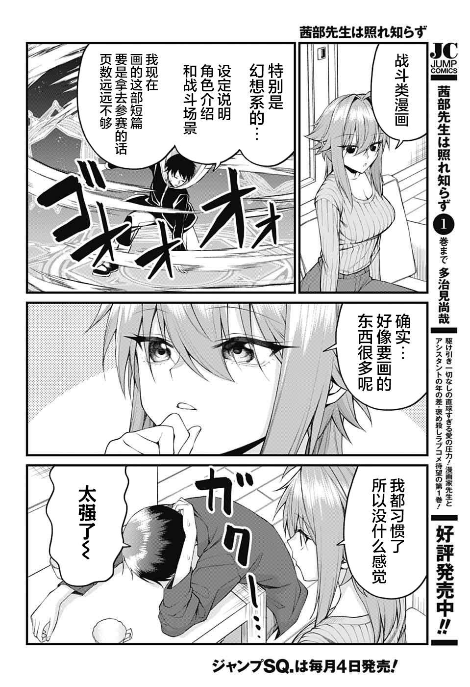 第25话1
