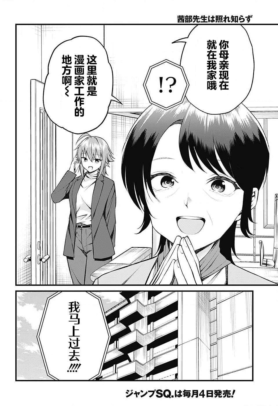 第13话2
