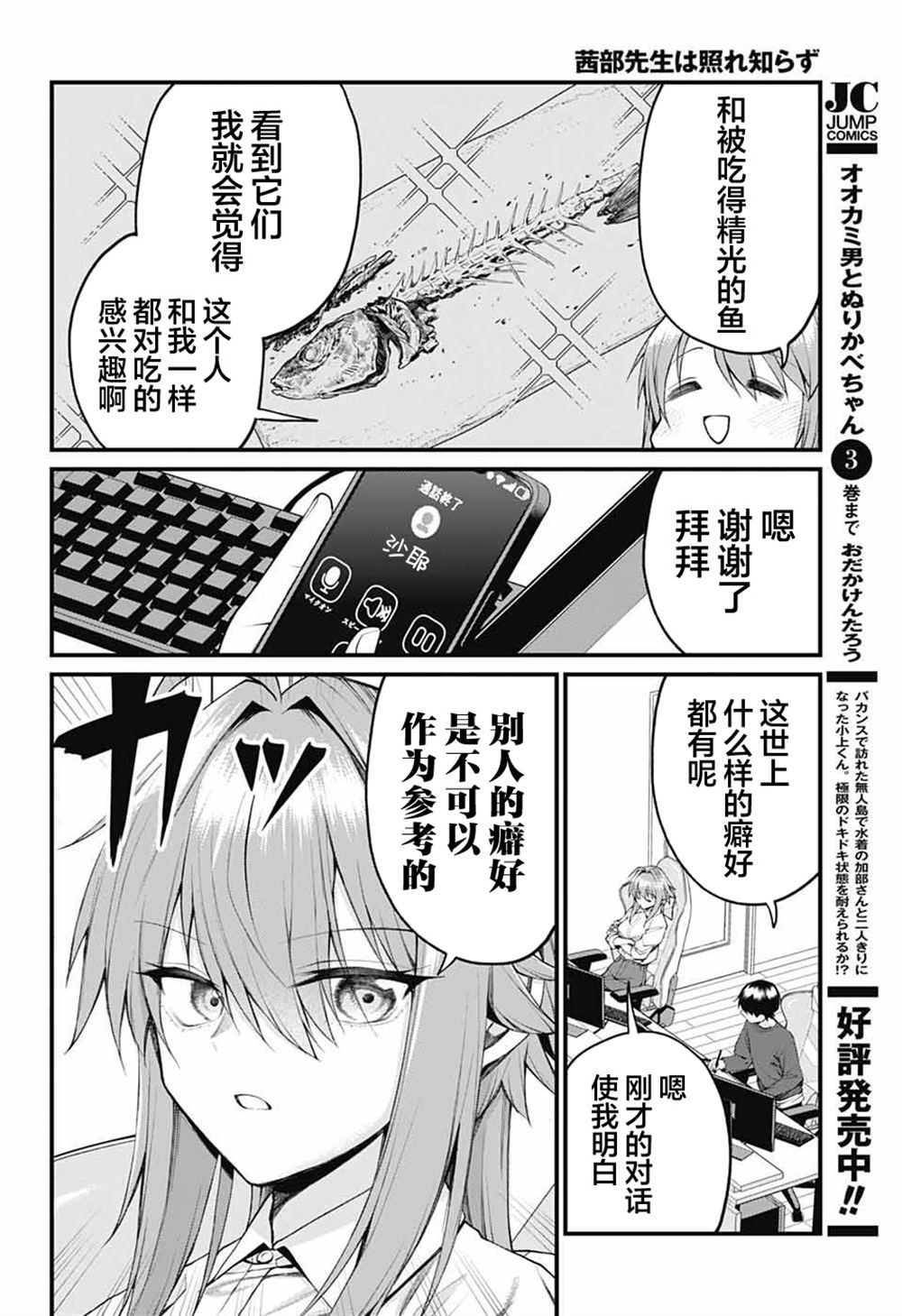 第27话7
