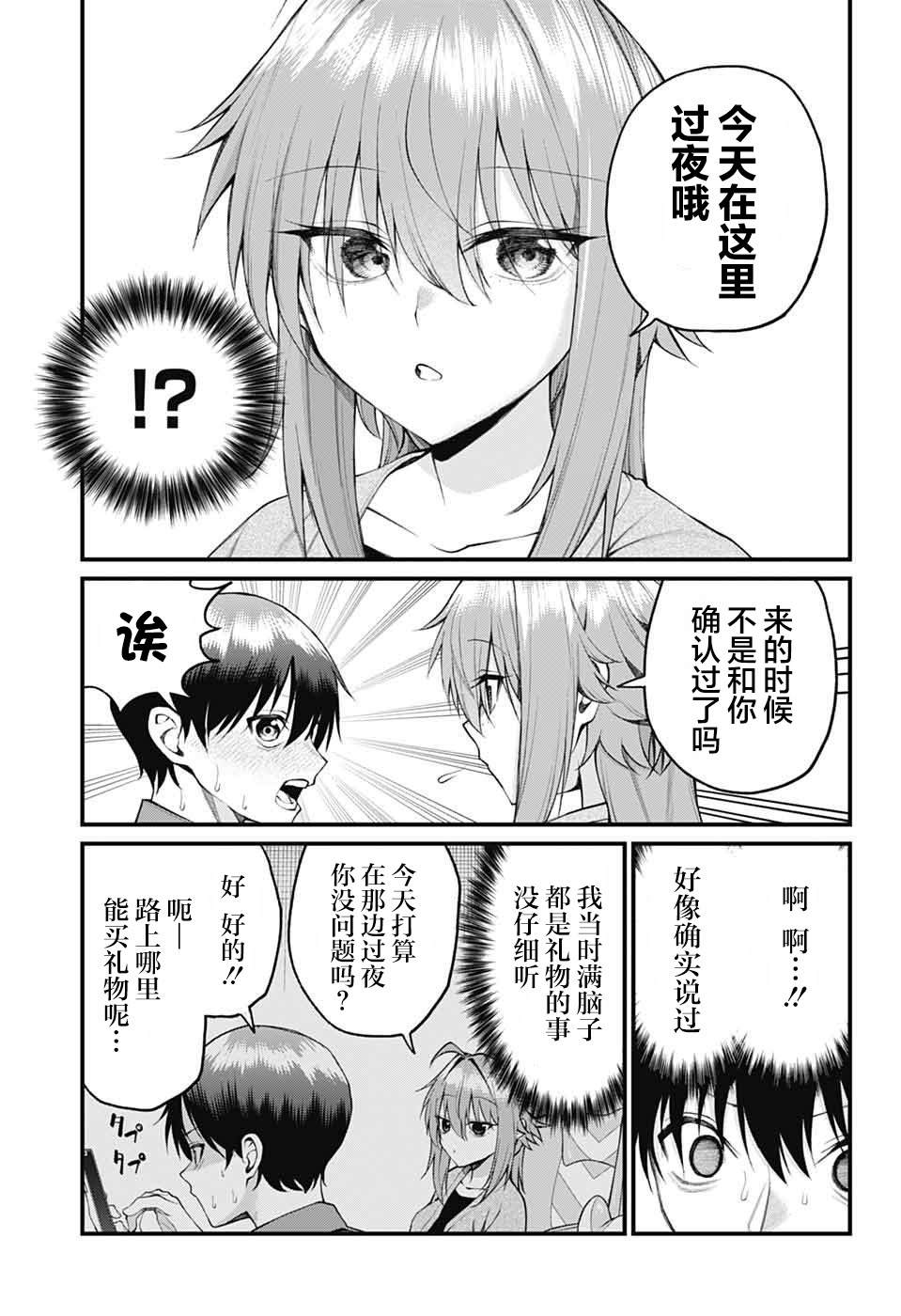 第24话2