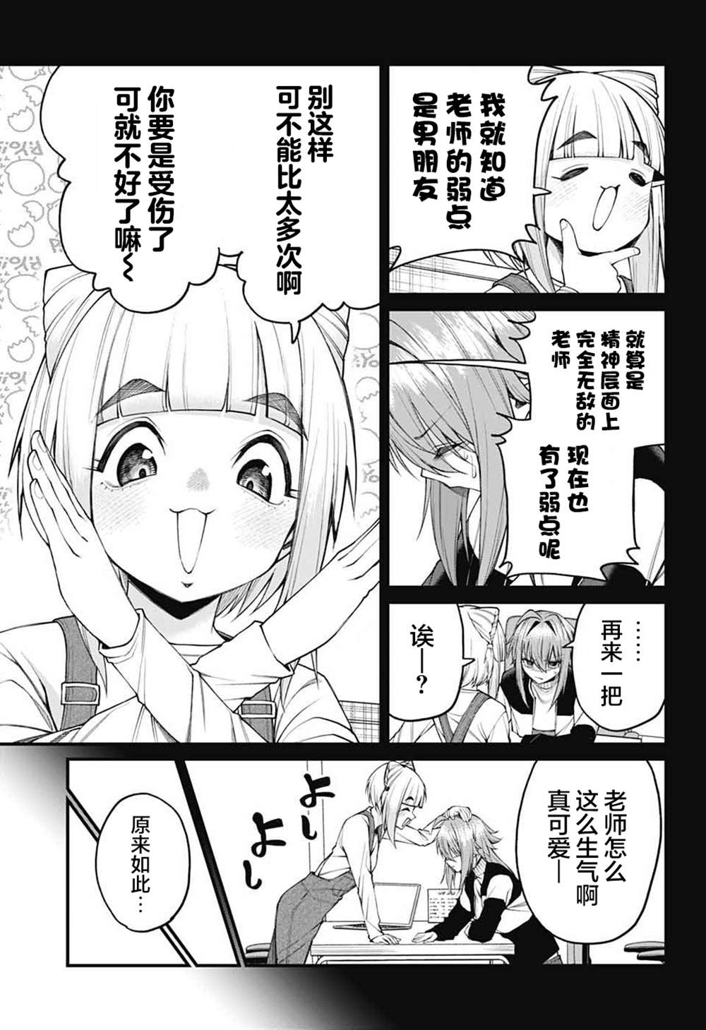 第26话6