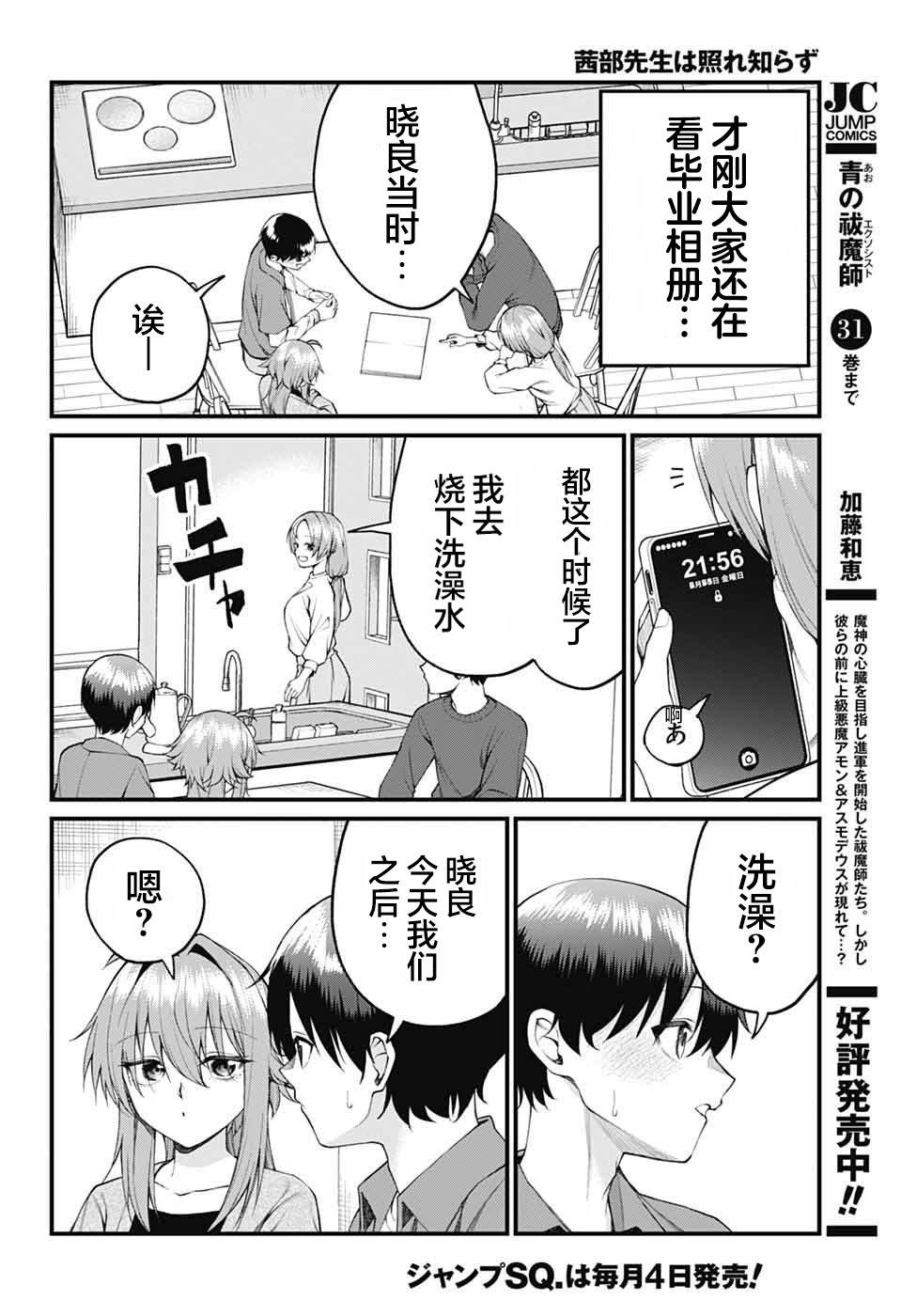 第24话1