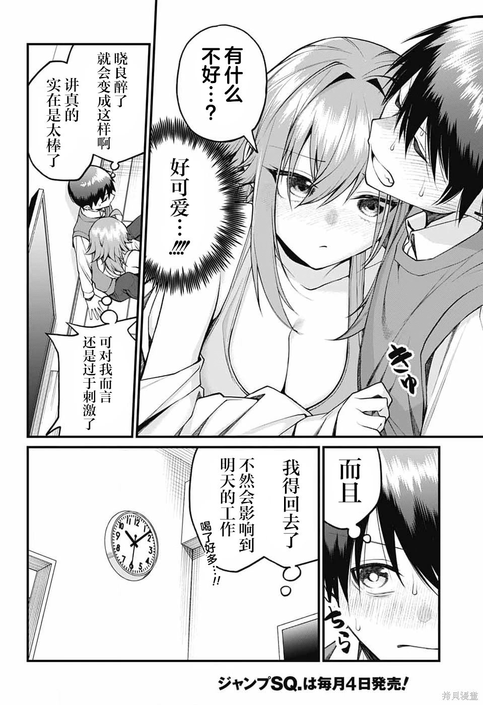 第17话9