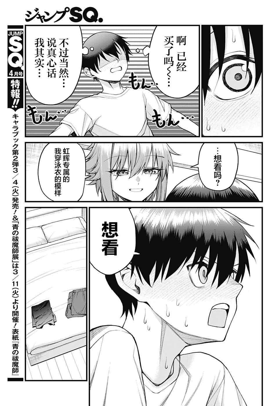 第31话10