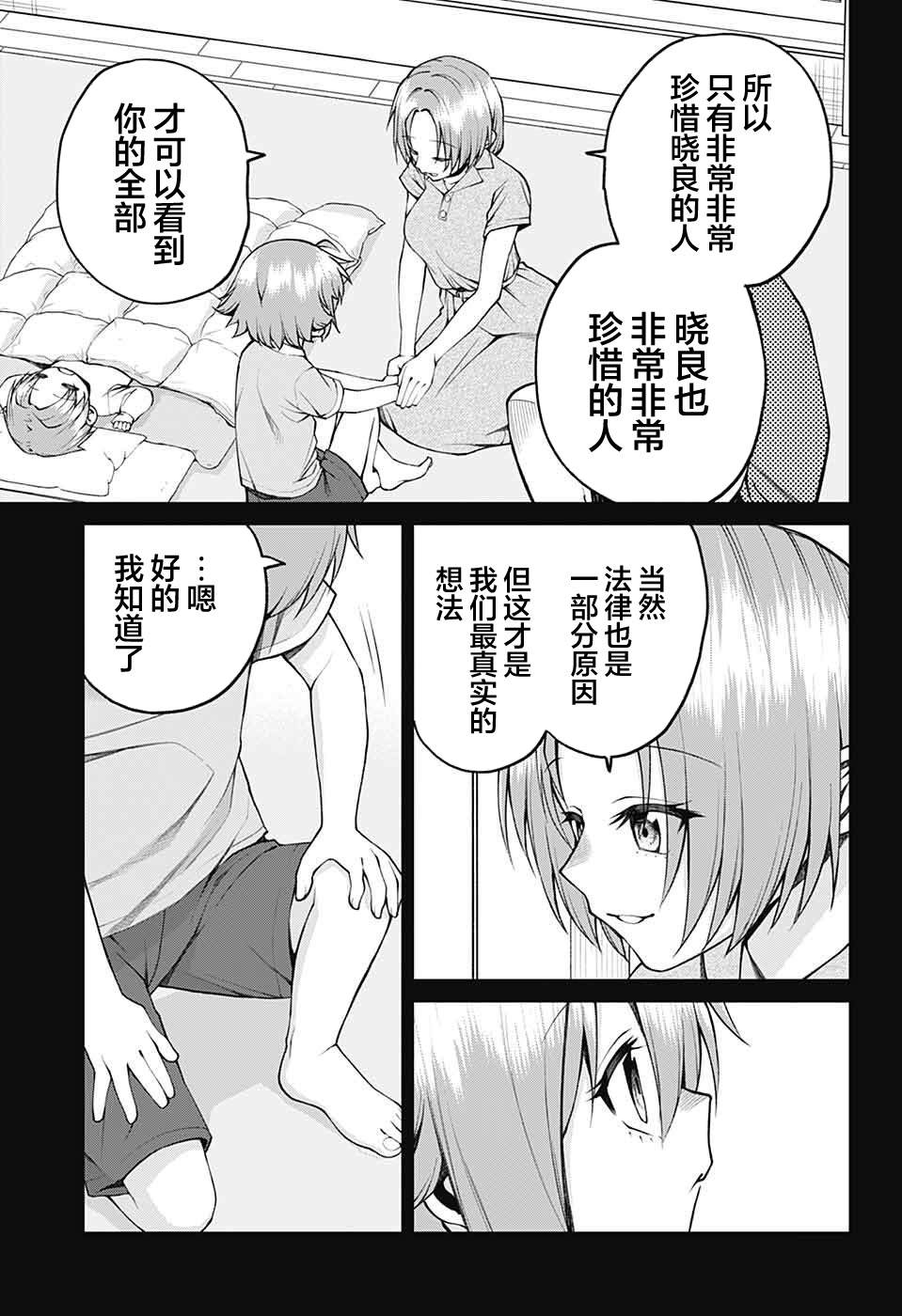 第30话10