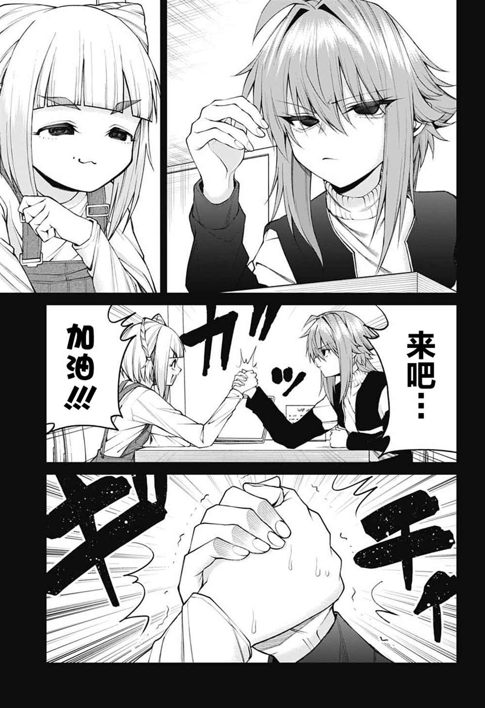第26话4