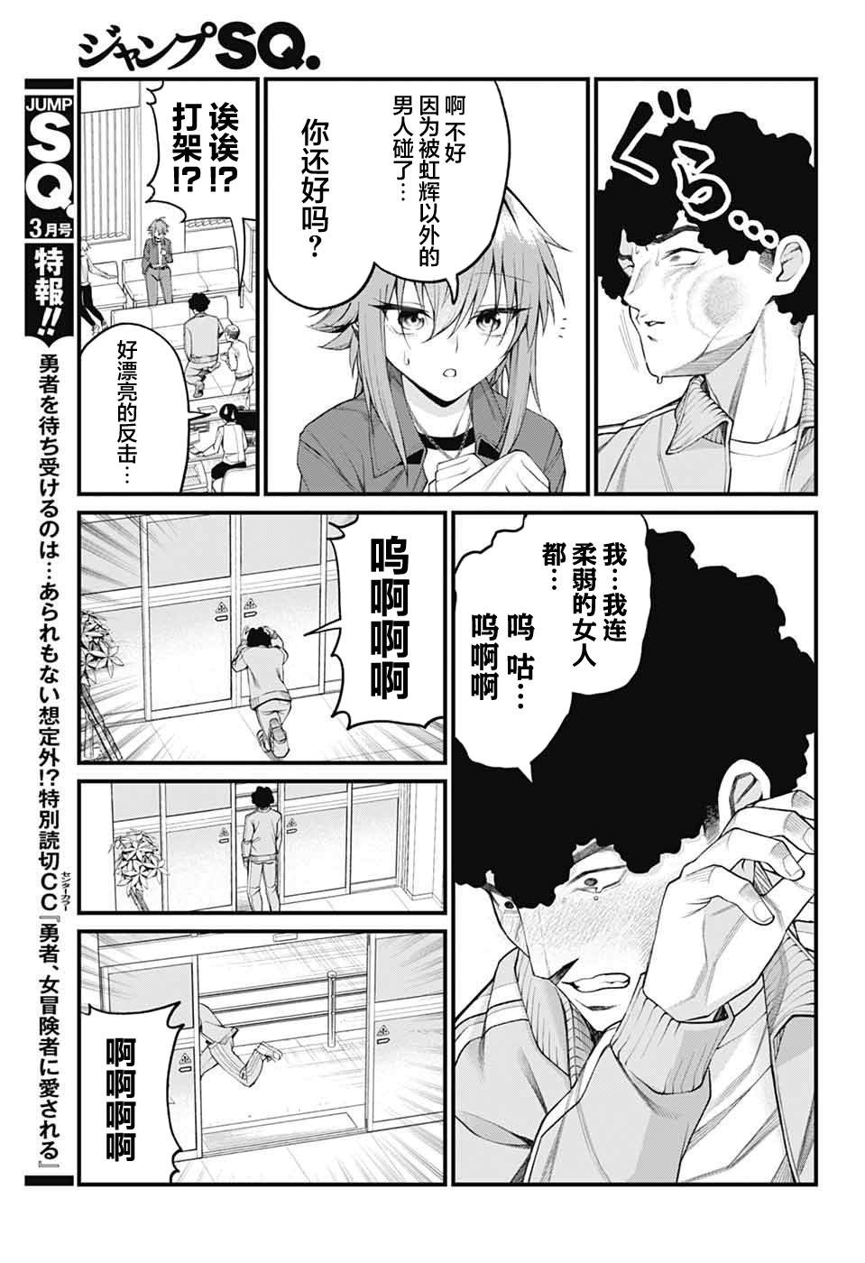 第28话10