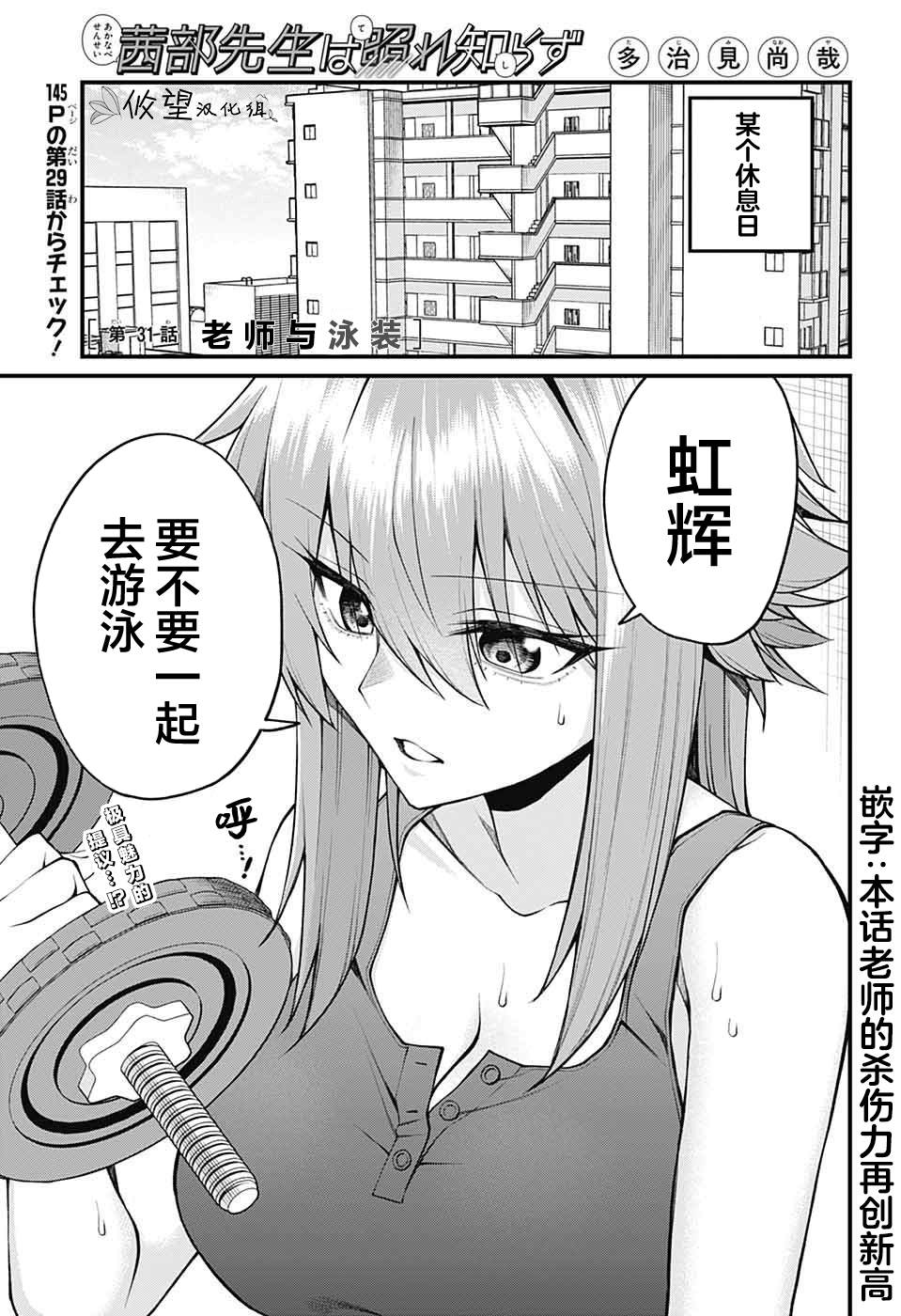 第31话0