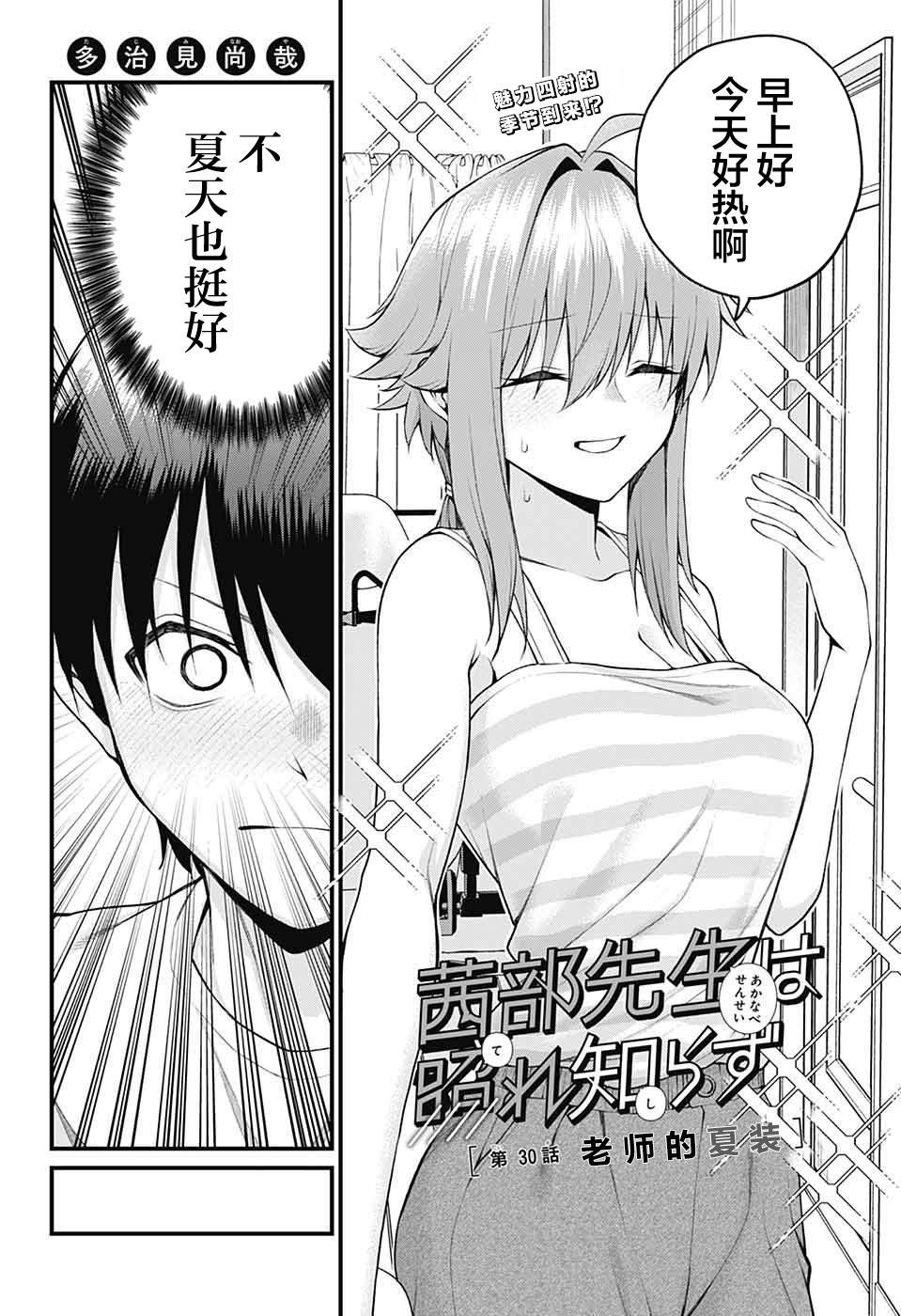 第30话1