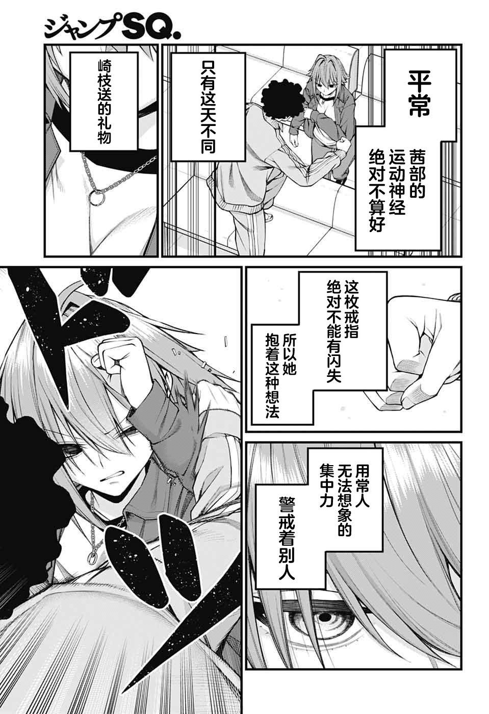 第28话8