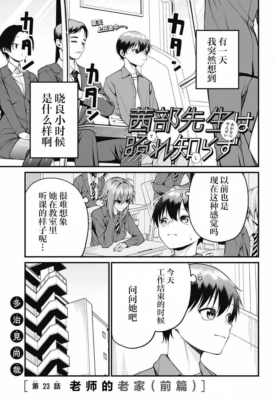 第23话0