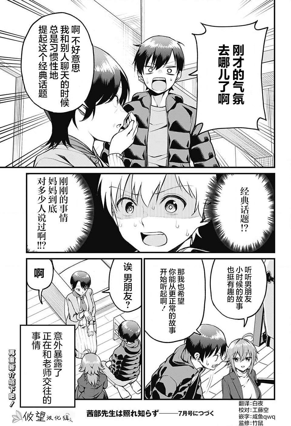 第13话13