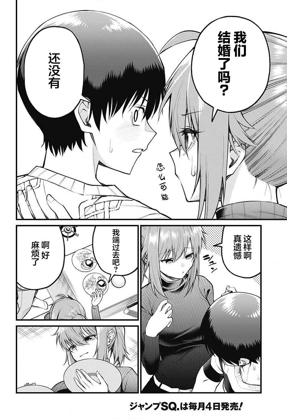 第5话11