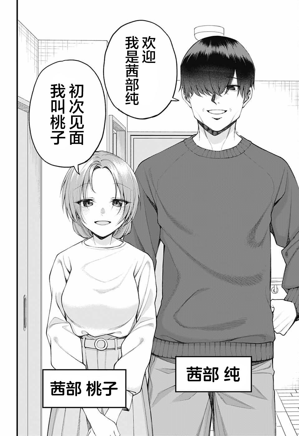 第23话3