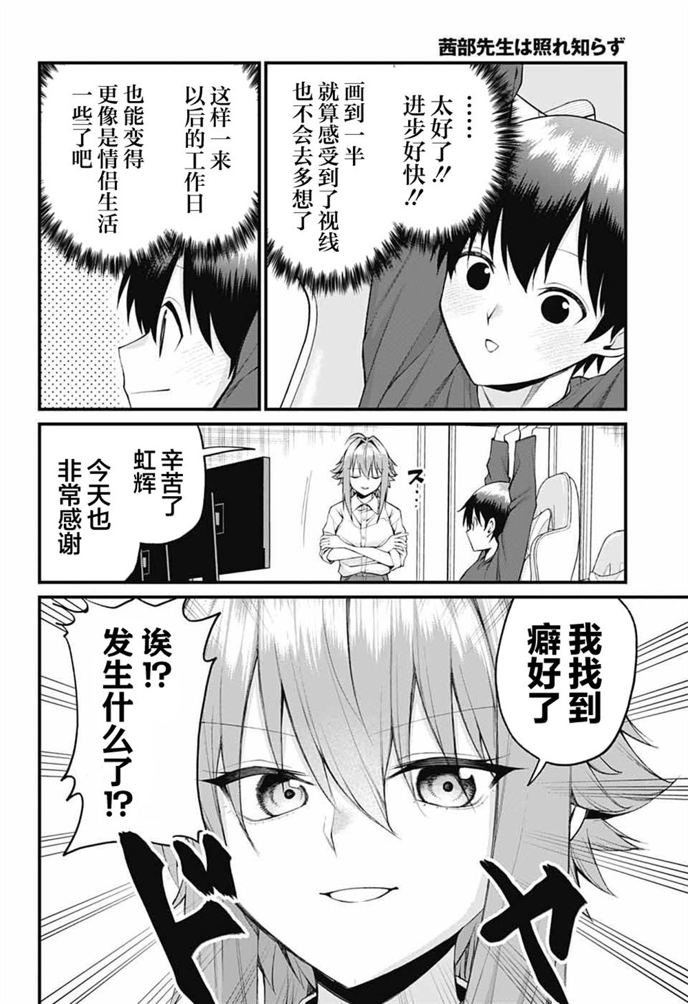 第27话11