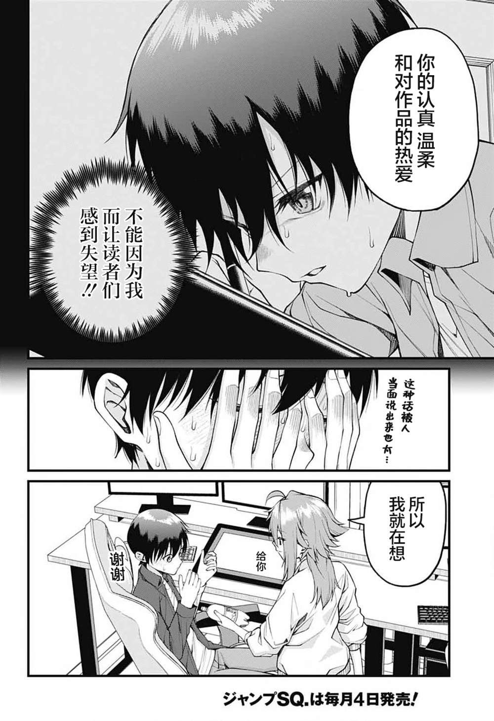 第19话9