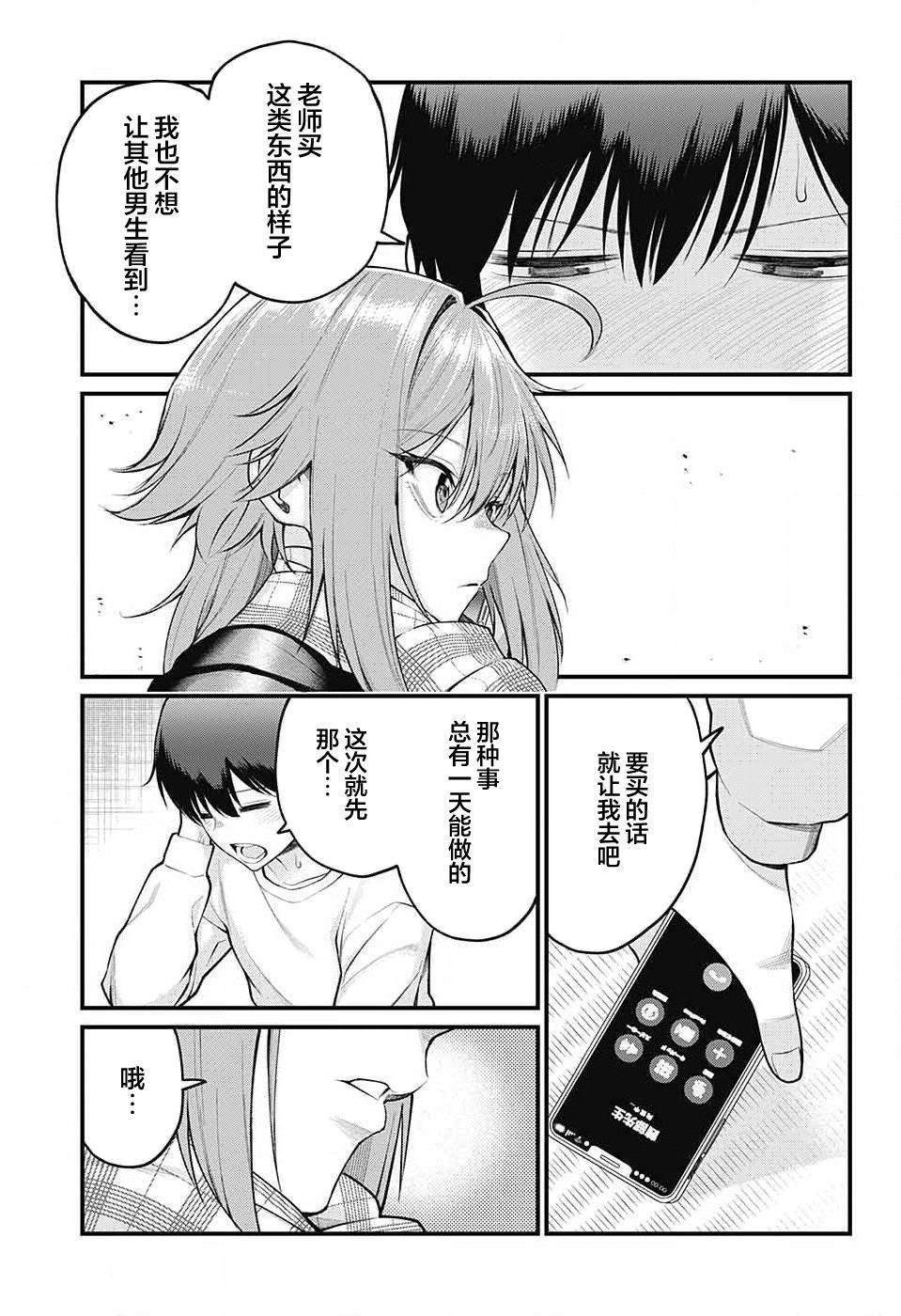 第4话11