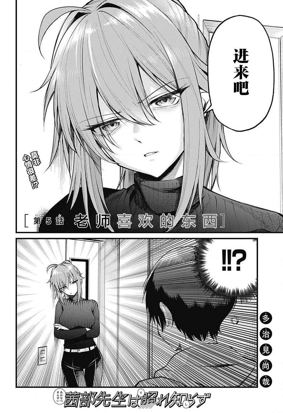 第5话1