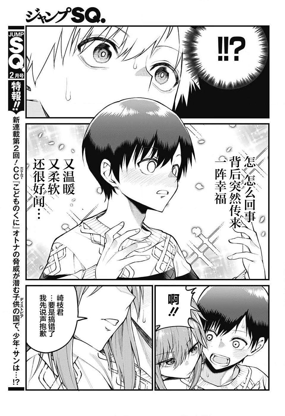 第5话10