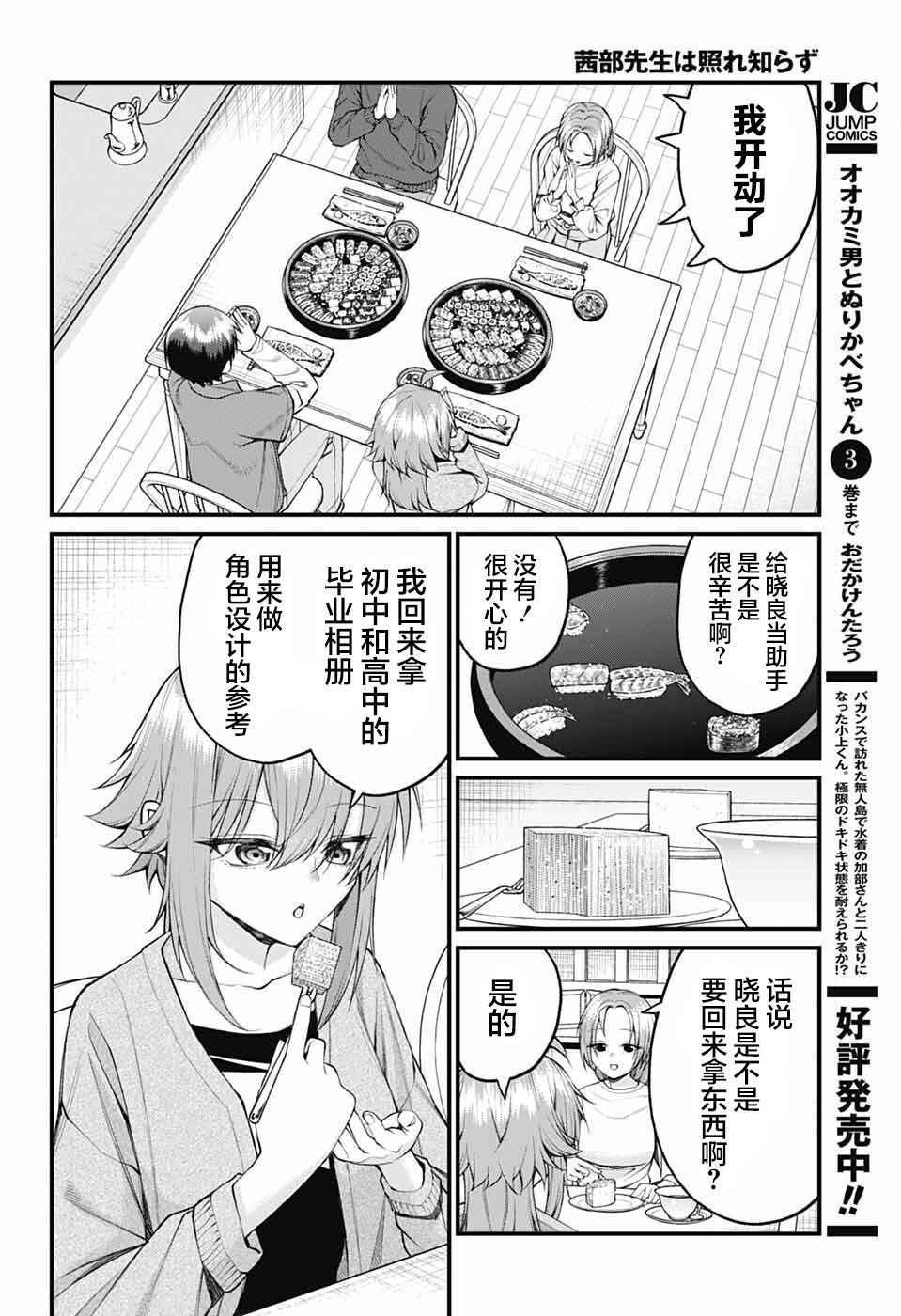 第23话7